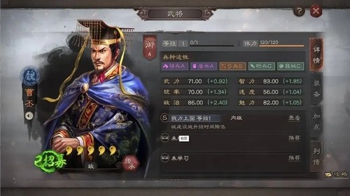 三国志战略版内政武将用哪些比较好 三国志战略版内政武将推荐最新2023