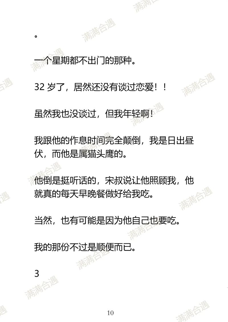 房东先生这是第3次付房租了，网友：这租客真不简单！