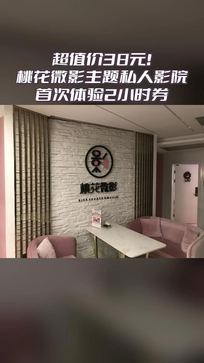 探索桃花影院免费观看免费的无限可能