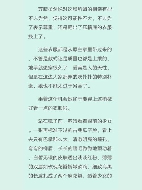 引发热议，苏晴忘穿内裤坐公交车被揉到视频引发关注