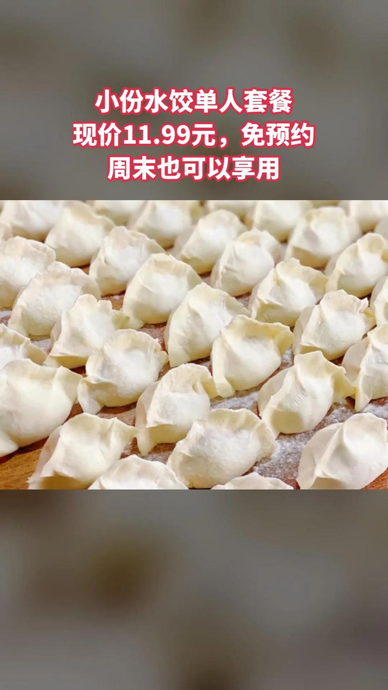  授课方式po肉馅小水饺视频：一场味蕾与乐趣的结合