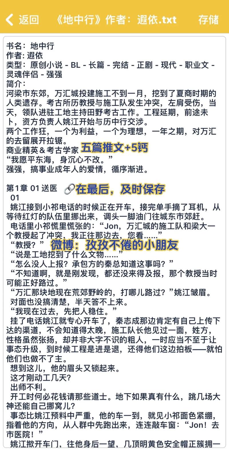 在虚幻与现实的交织中：娇生惯养4PH归寻(矜以)