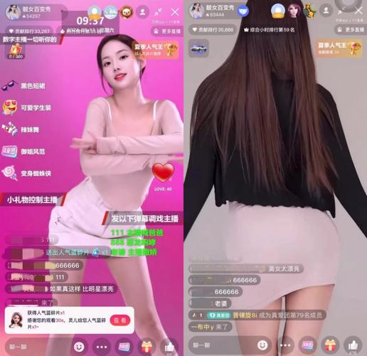  互动性强的祼女直播APP，网友热议：