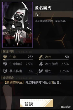 非匿名指令黑剑匿名魔刃怎么样 黑剑的命运匿名魔刃强度分析