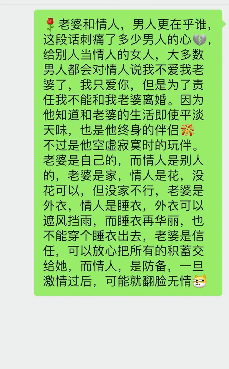 老公看到妻子与别人关系好开心，幸福的背后藏着什么？