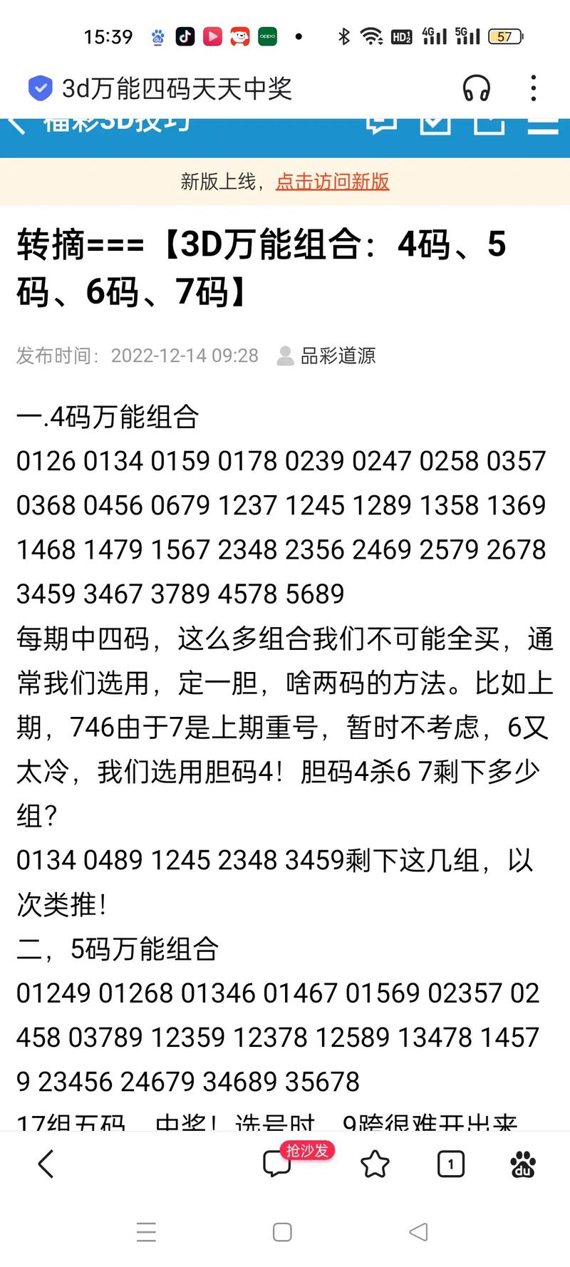 99无人区码一码二码三码四码,网友：新时代的挑战与机遇