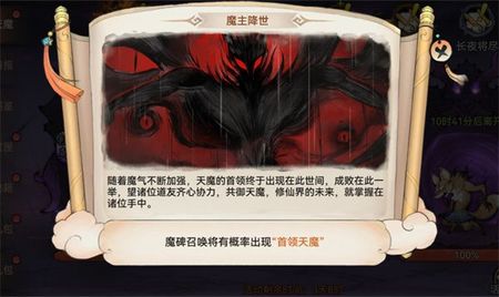 最强祖师天魔入侵积分怎么刷 天魔入侵积分速刷及兑换推荐