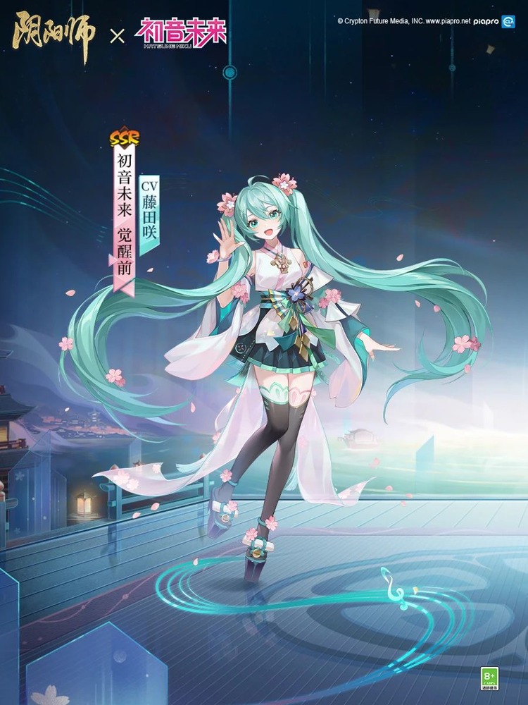 阴阳师初音未来皮肤获得 阴阳师初音未来皮肤怎么获得